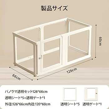 ペットサークル 126cm x 126cm 透明パネル ペットサークル 126cm x 126cm 透明パネル